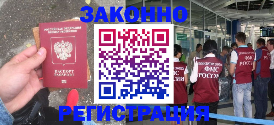 прописка штамп в Александровске