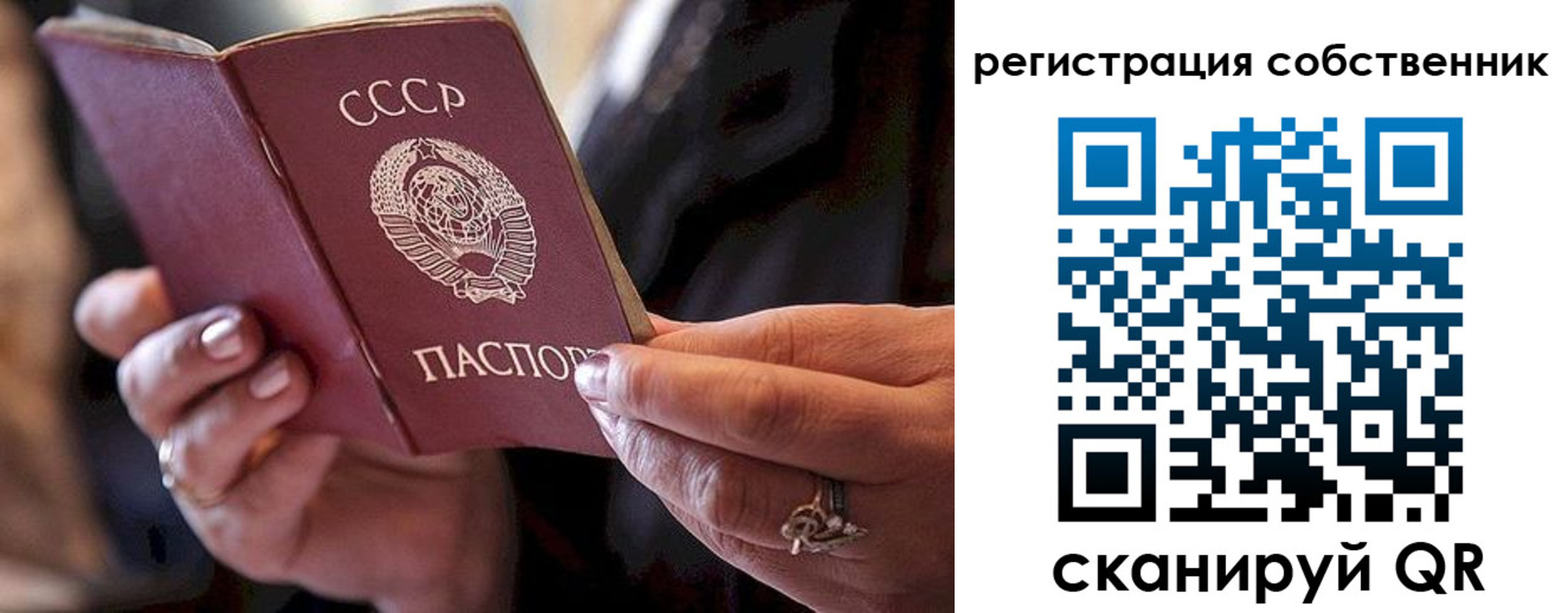 временная регистрация для всех в Александровске