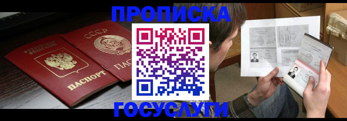 прописка для военкомата в Александровске