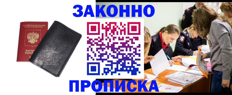 временная регистрация адрес в Александровске