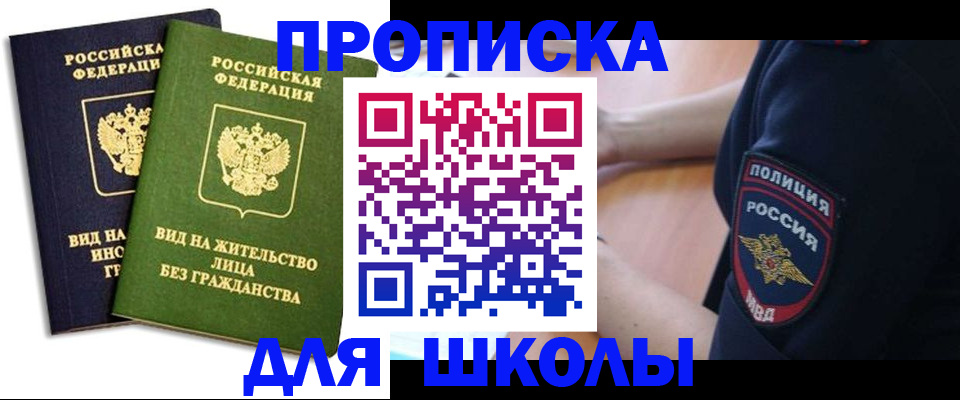где прописаться в Александровске