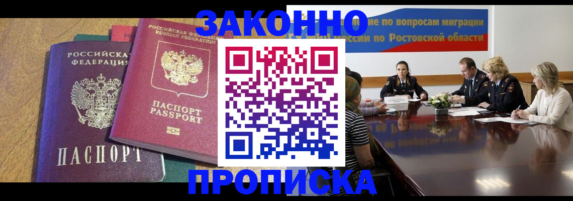 временная регистрация купить в Александровске