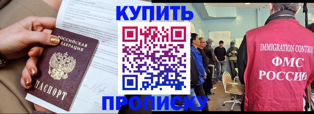 прописка штамп в Александровске