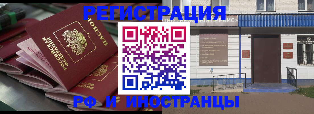 временная регистрация в квартире в Александровске